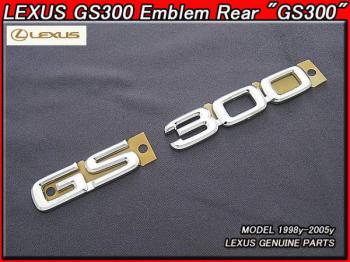 【LEXUS GS300】レクサスGSエンブレムGS300マークUS　98-05ｙ