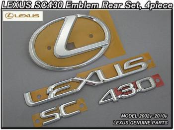 【LEXUS SC430】レクサスSCエンブレムUSリアセット4点　02-10ｙ