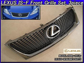 レクサスIS-F【LEXUS ISF】フロントグリルセットIS350IS250USDM　08-14ｙ