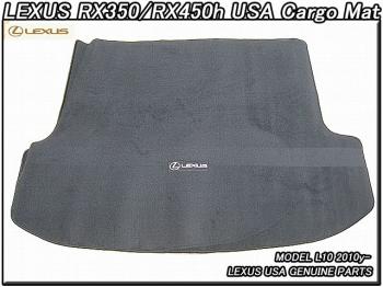 レクサスRX/LEXUS RX350/450hL10系US北米純正カーゴマット黒ブラック 