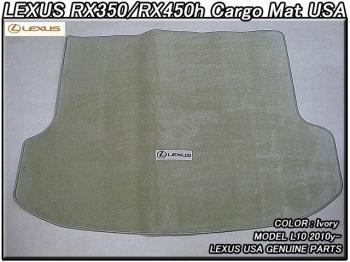 レクサスRX/LEXUS RX350/450ｈ/L10系US純正カーゴマット北米アイボリー