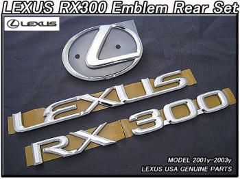 ハリアーU10後期/LEXUS RX300/レクサスUSエンブレムUSDMリア4点