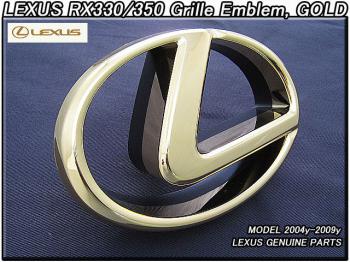 ハリアーU30/LEXUS RX350/レクサスUSフロントLエンブレム金GOLD