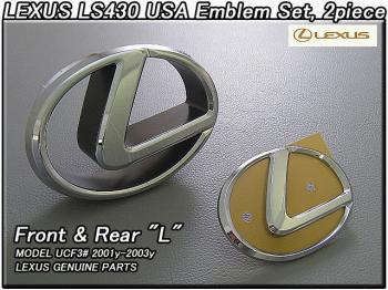 セルシオUCF30前期/LEXUS/レクサスLS430純正エンブレムUS前後2点