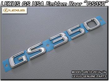 レクサスGS/LEXUS/GRL10純正USエンブレムUSAリアGS350マークUSDM