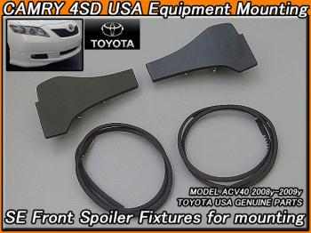 カムリACV40前期【CAMRY】トヨタUSフロントスポイラーSE取付備品