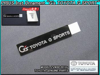 【G's TOYOTA】プリウスZVW30系インストオーナメントG's/58×13mm